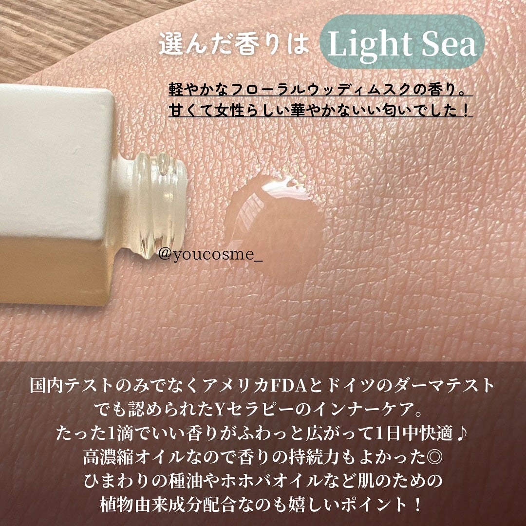 INNER CARE /Y'THERAPY/香水(その他)を使ったクチコミ(4枚目)