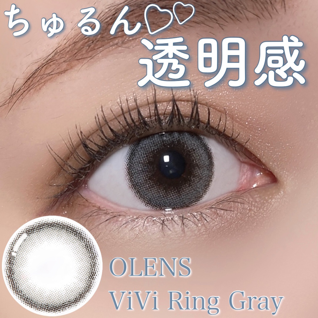 ViVi Ring 1Month グレー/OLENS/カラーコンタクトレンズを使ったクチコミ（1枚目）