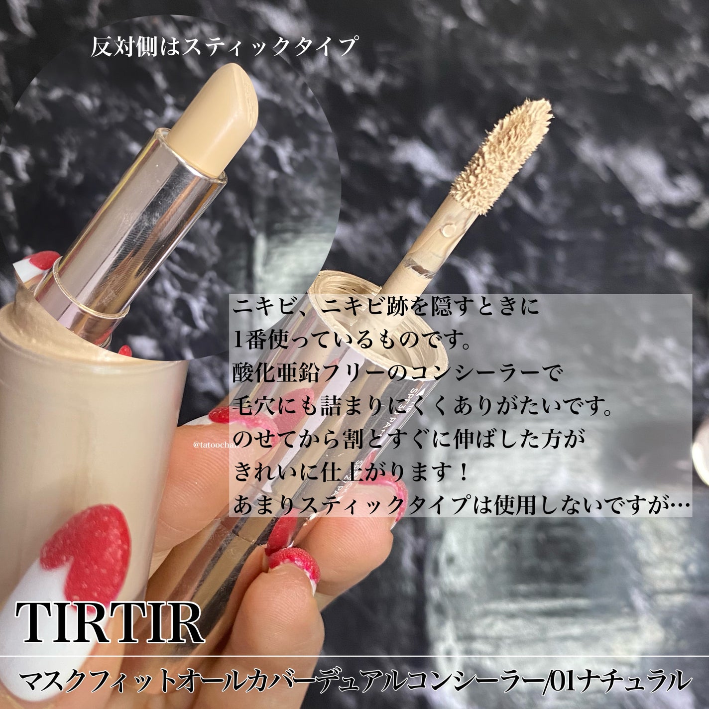 マスクフィットオールカバーデュアルコンシーラー/TIRTIR(ティルティル)/コンシーラーを使ったクチコミ(2枚目)