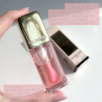 キスキス ビー グロウ オイル/GUERLAIN/リップグロスを使ったクチコミ(2枚目)