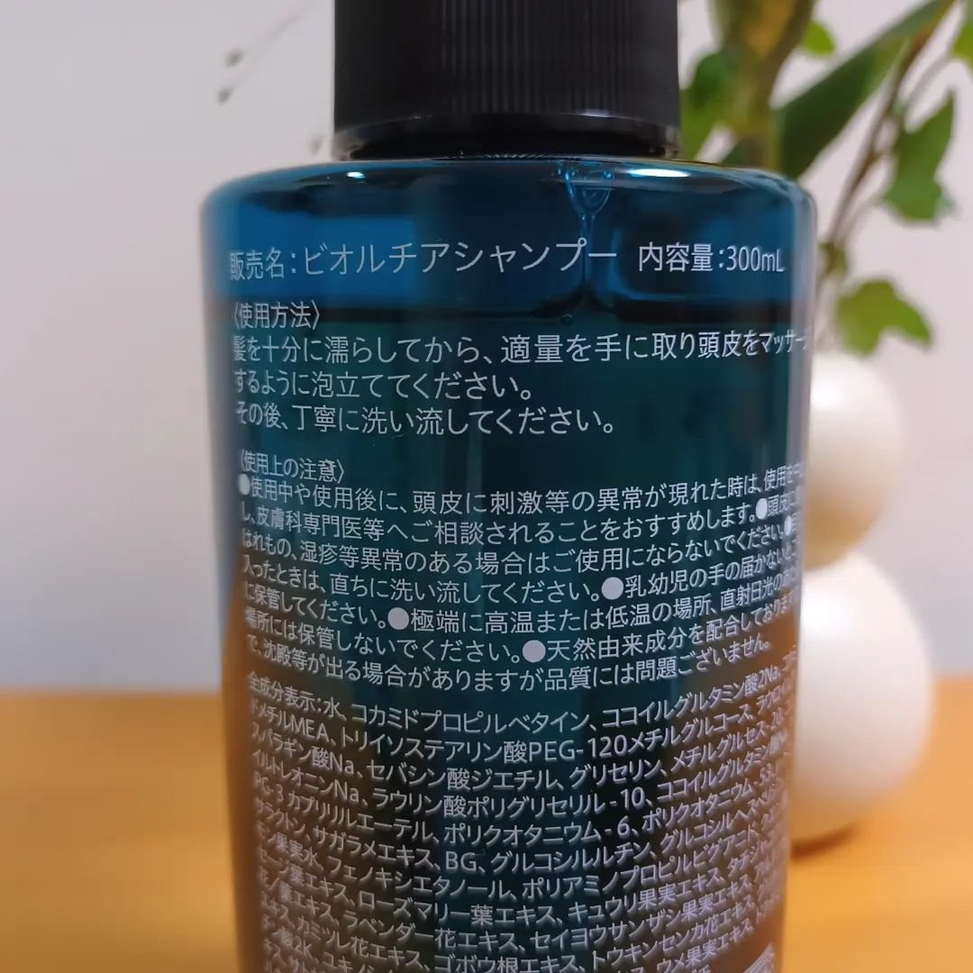 ビオルチアシャンプー/Bio Lucia(ビオルチア)/市販シャンプーを使ったクチコミ（2枚目）