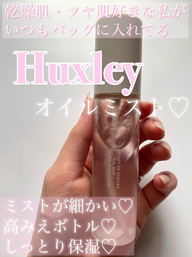 オイルミスト; センスオブバランス /Huxley/ミスト状化粧水を使ったクチコミ（1枚目）