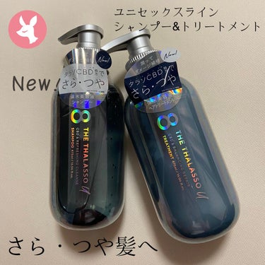 エイトザタラソ ユー CBD＆リフレッシング クレンズ 美容液シャンプー／CBD＆バランシング ダメージリペア 美容液ヘアトリートメント/エイトザタラソ/シャンプー・コンディショナーを使ったクチコミ（1枚目）