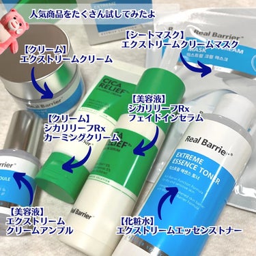 Extreme Cream Ampoule/Real Barrier/美容液を使ったクチコミ（3枚目）