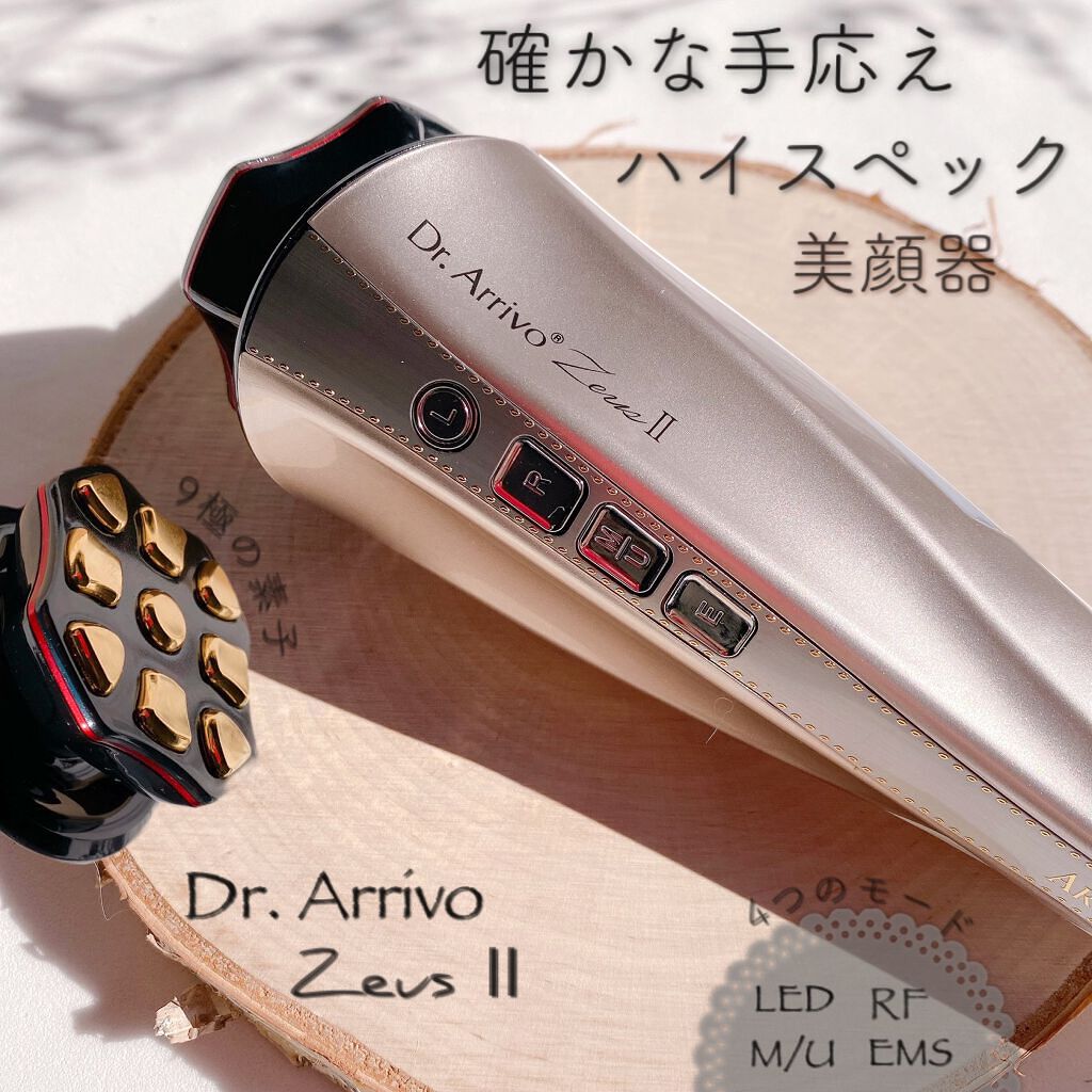 Dr.Arrivo ZeusII/ARTISTIC&CO./美顔器・マッサージを使ったクチコミ(1枚目)