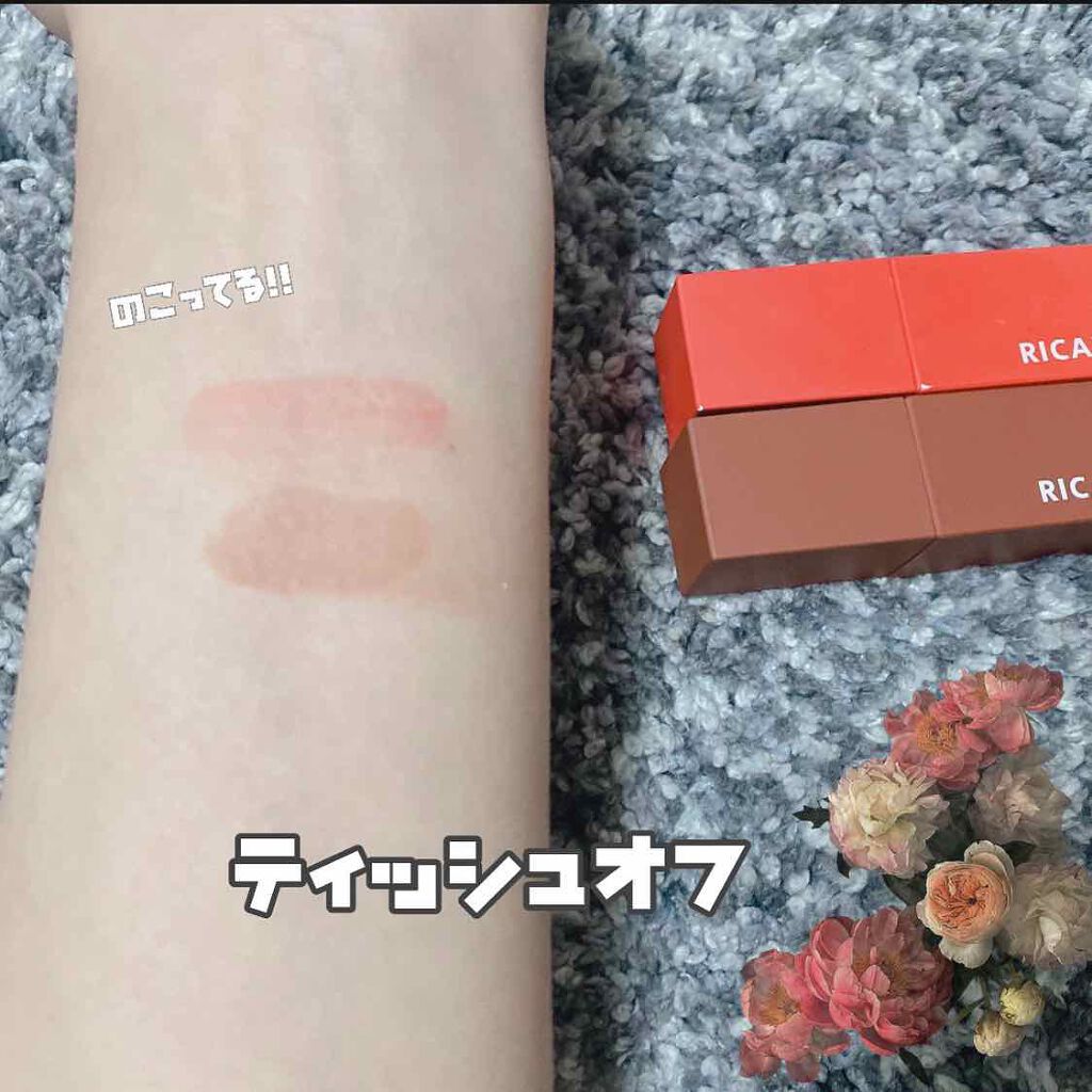 ジューシーリブティント/RICAFROSH/リップティントを使ったクチコミ(2枚目)