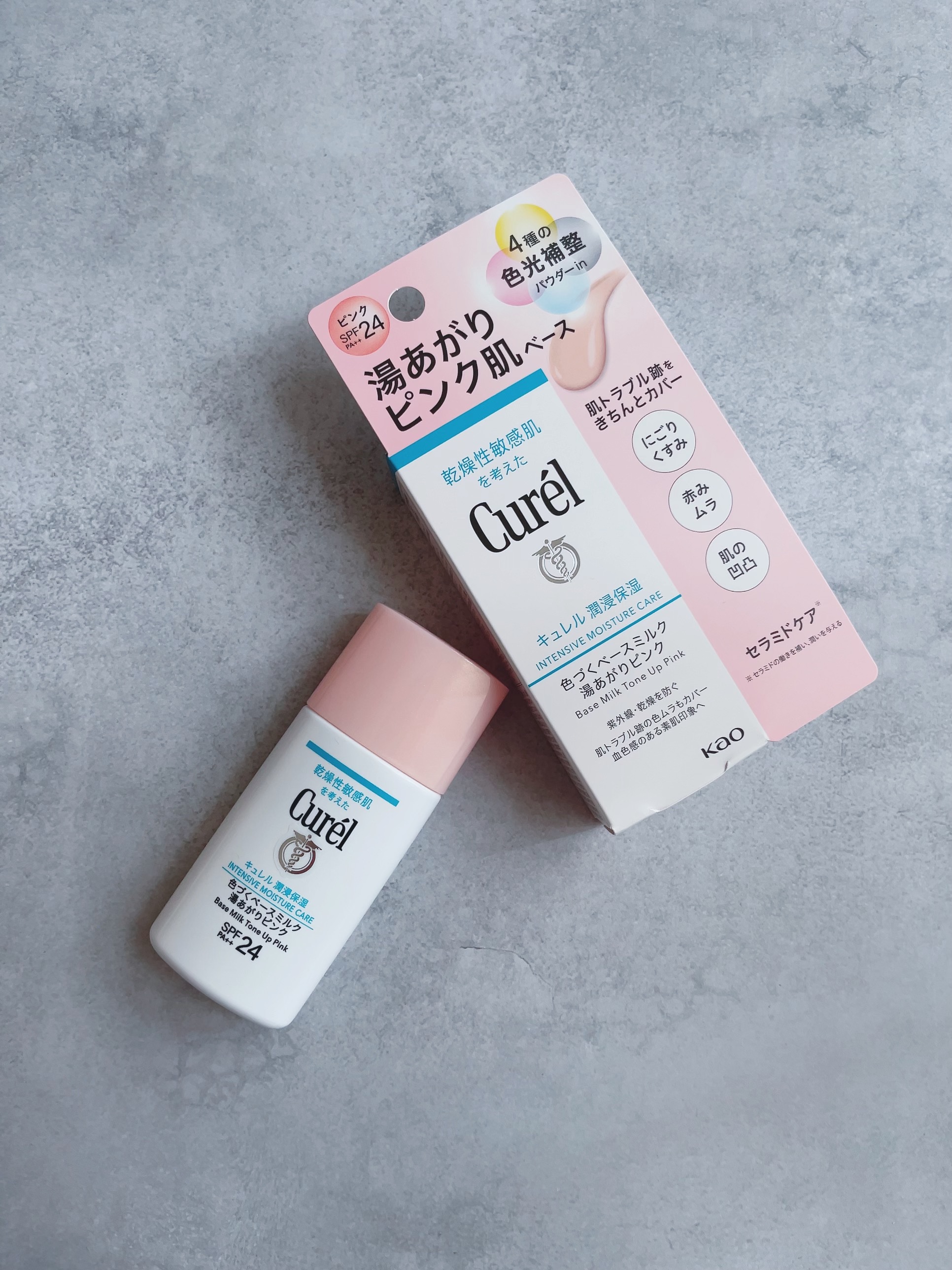 潤浸保湿 UVローション/キュレル/日焼け止めローションを使ったクチコミ（2枚目）