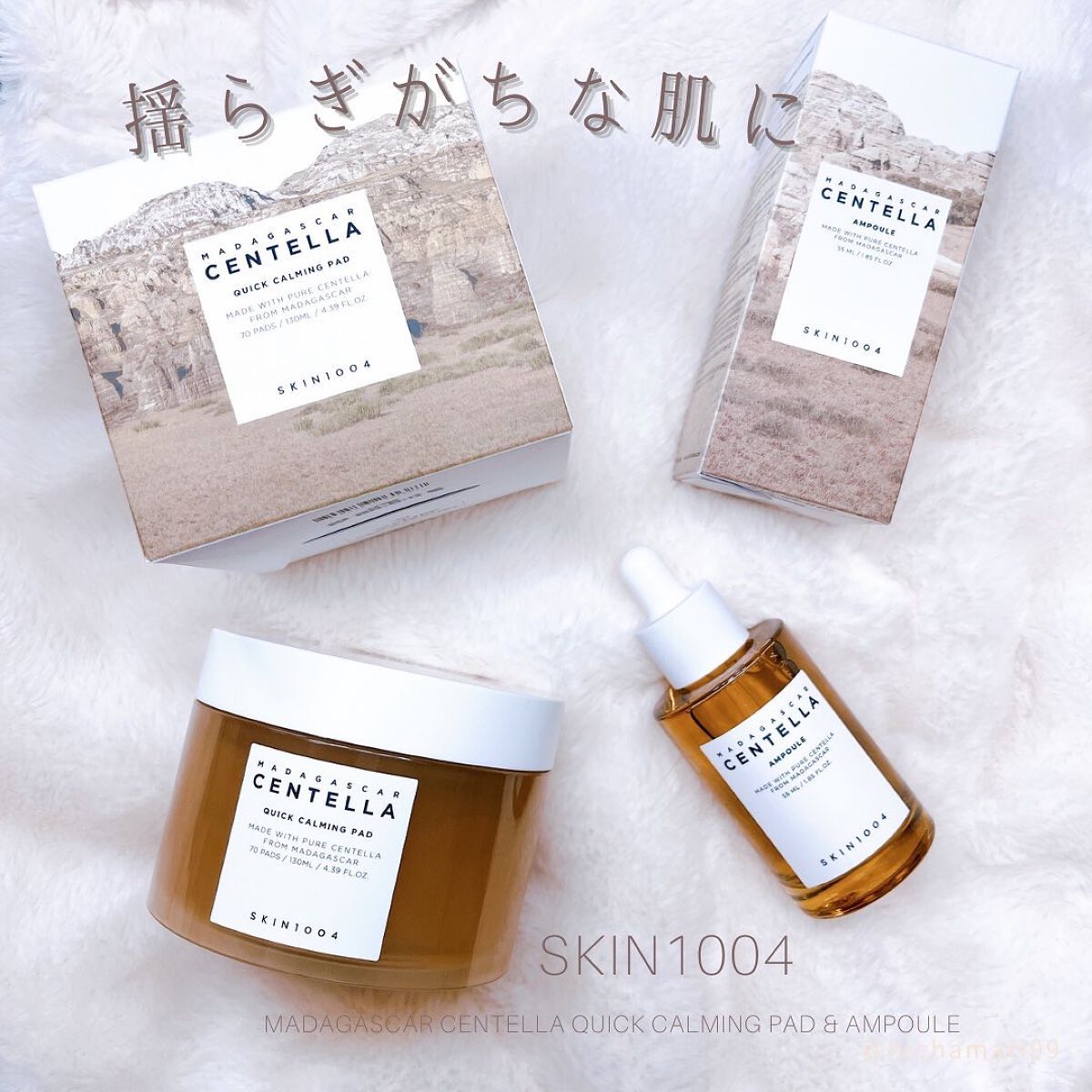 センテラ アンプル/SKIN1004/美容液を使ったクチコミ(1枚目)