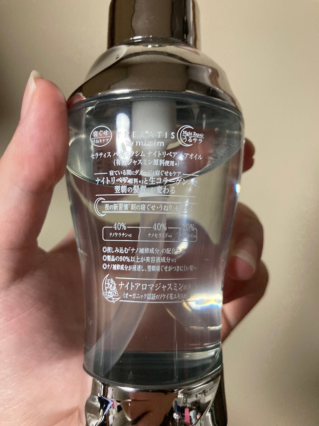 ナイトリペア ヘアオイル/THERATIS/ヘアオイルを使ったクチコミ(2枚目)