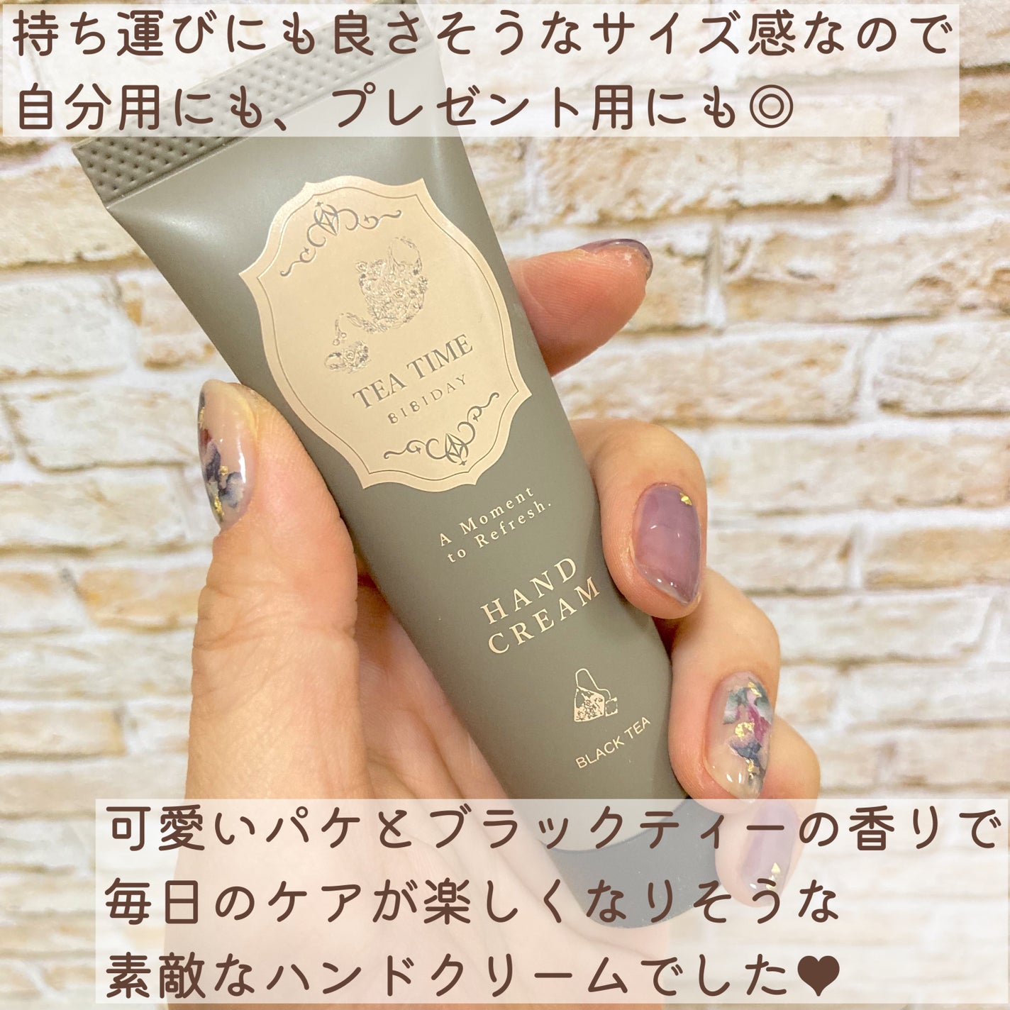 ティータイム ハンドクリーム ブラックティーの香り/BIBIDAY/ハンドクリームを使ったクチコミ(5枚目)