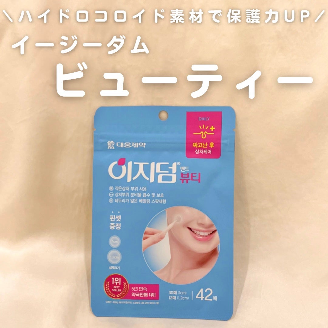 ビューティー スポットパッチ/イージーダムビューティー/にきびパッチを使ったクチコミ(4枚目)