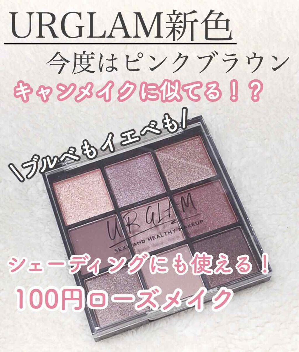 UR GLAM BLOOMING EYE COLOR PALETTE/U R GLAM/アイシャドウパレットを使ったクチコミ(1枚目)