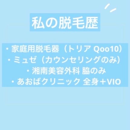 トリア・パーソナルレーザー脱毛器 4X/トリア/家庭用脱毛器を使ったクチコミ(1枚目)