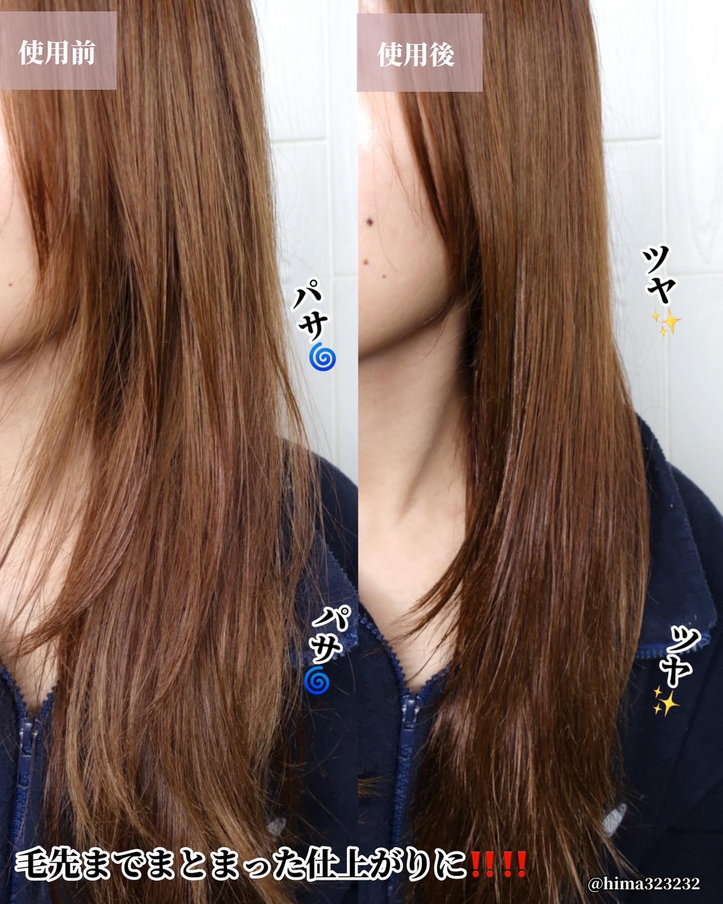 メロウオイル/plus eau/アウトバストリートメントを使ったクチコミ(4枚目)