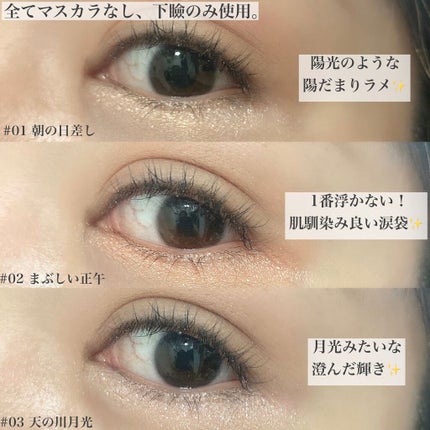 Pickmi.Beauty on LIPS 「💫🧚🏻♂️💫🧚🏻♂️💫🧚🏻♂️💫ぷっくり涙袋をつくる涙袋..」(4枚目)