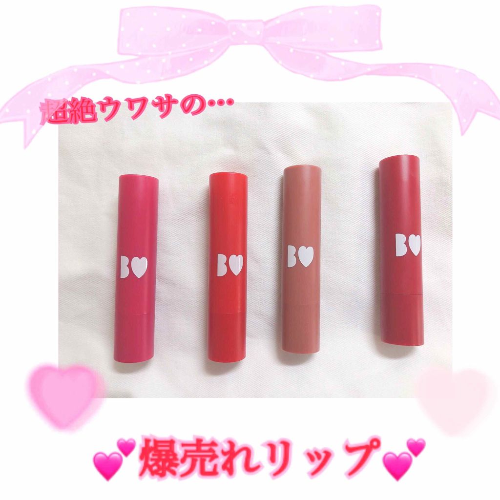 つやぷるリップR/b idol/口紅を使ったクチコミ（1枚目）