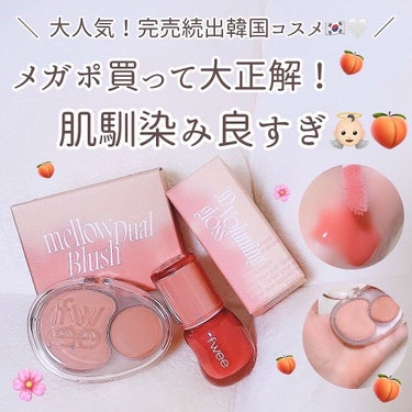 ＼メガポ購入品👼🏻💞／
 
 
買って大正解だったfweeの新作！
　
大人気♡むにっとパウダームース質感のチークと
メガポ期間中に完売色続出した3Dグロス🍓
 
　
【 mellow Dual Blu