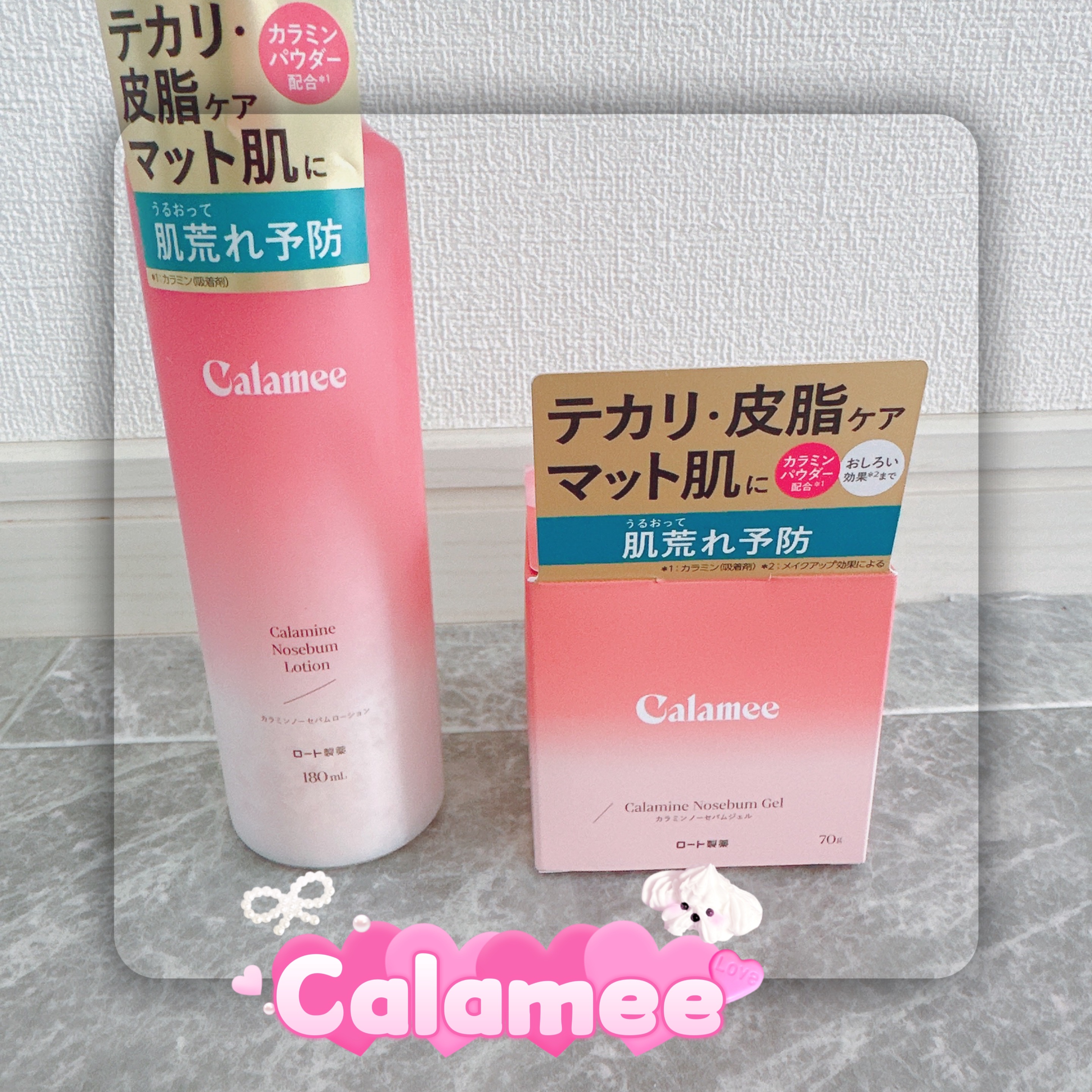 カラミー カラミンノーセバムジェル/Calamee/フェイスクリームを使ったクチコミ（1枚目）