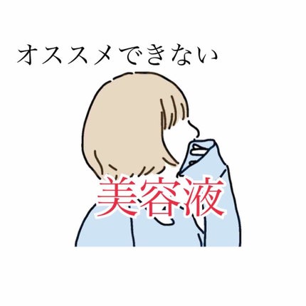 ローヤルゼリー配合 栄養ローション/DAISO/美容液を使ったクチコミ(1枚目)