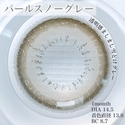 エバーカラーマンスリー/エバーカラー/1ヶ月(1MONTH)カラコンを使ったクチコミ(2枚目)