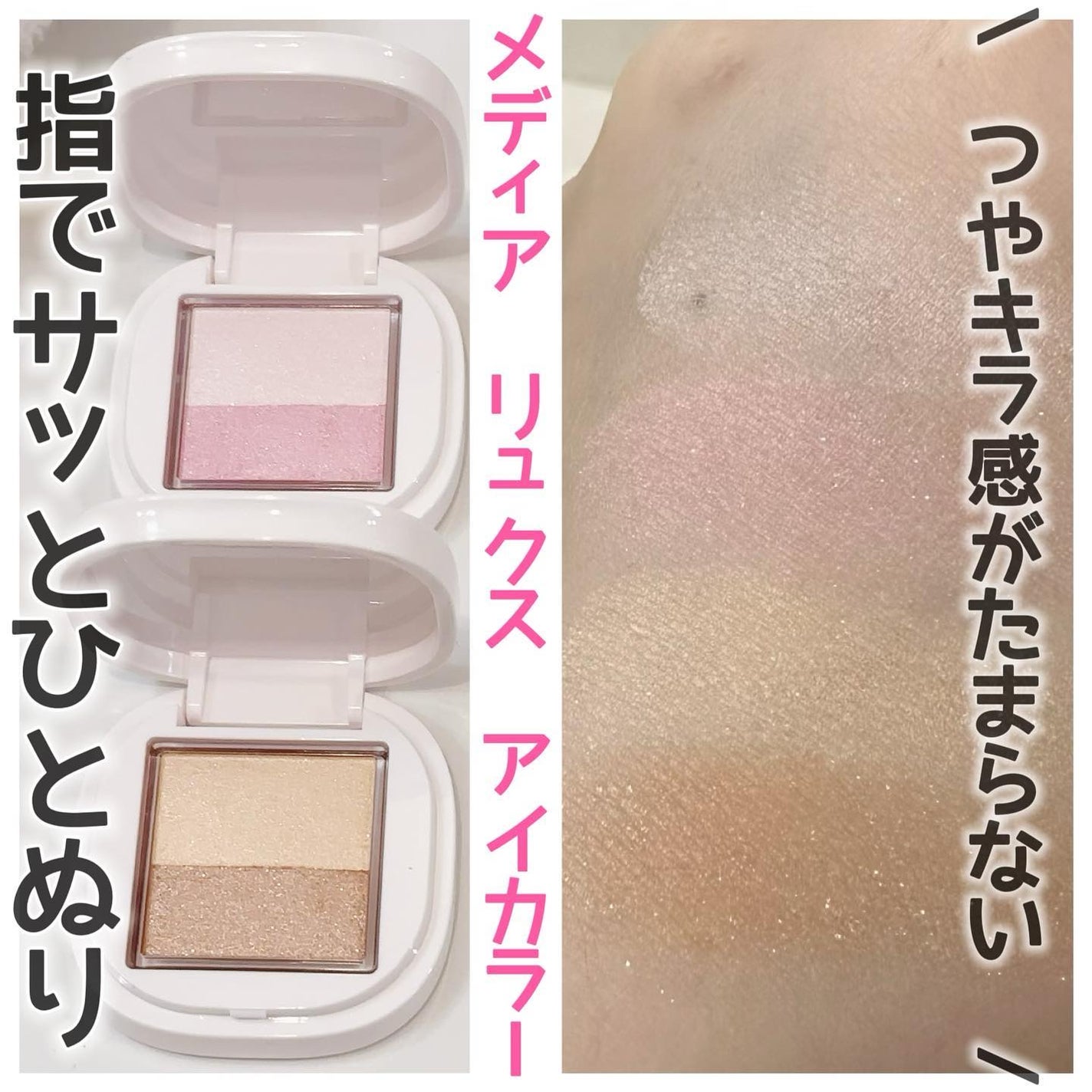 アイカラー/media luxe/アイシャドウパレットを使ったクチコミ(1枚目)