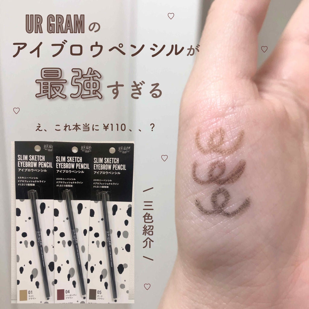 スリムスケッチアイブロウペンシル/U R GLAM/アイブロウペンシルを使ったクチコミ(1枚目)