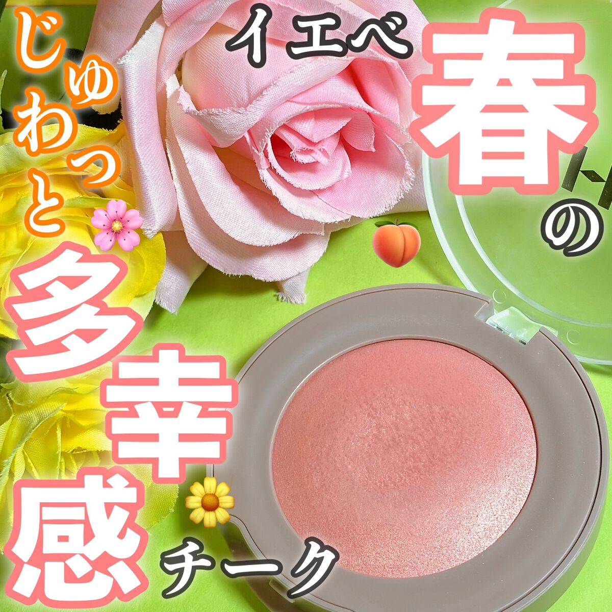 トゥルーディメンショングロウチーク/hince/パウダーチークを使ったクチコミ（1枚目）