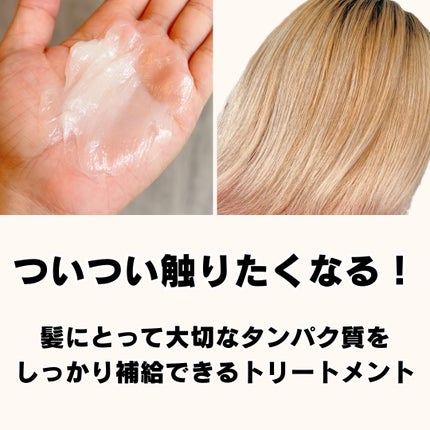 ディープダメージトリートメントEX/UNOVE/洗い流すヘアトリートメントを使ったクチコミ(6枚目)