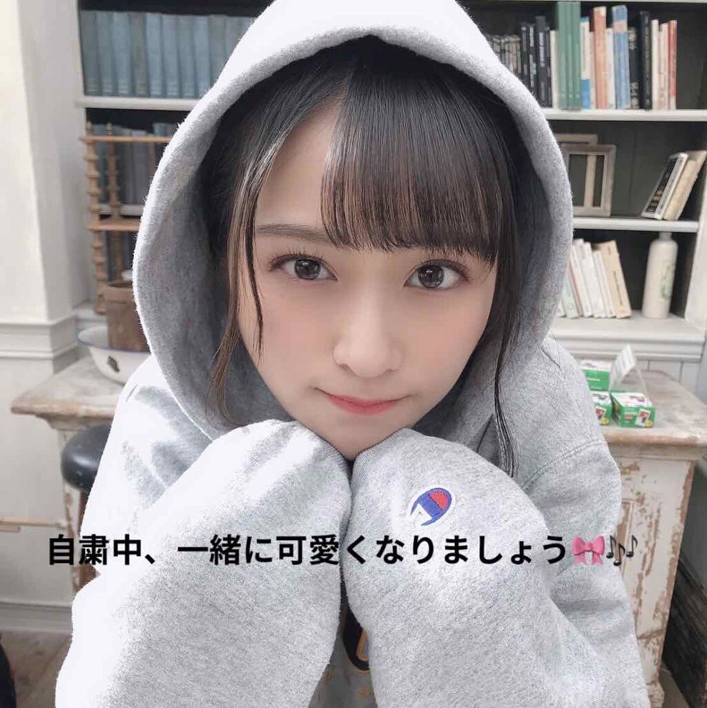 まいか on LIPS 「初めまして🌟新高校1年生です!コロナで自粛中一緒に可愛くなりま..」(1枚目)