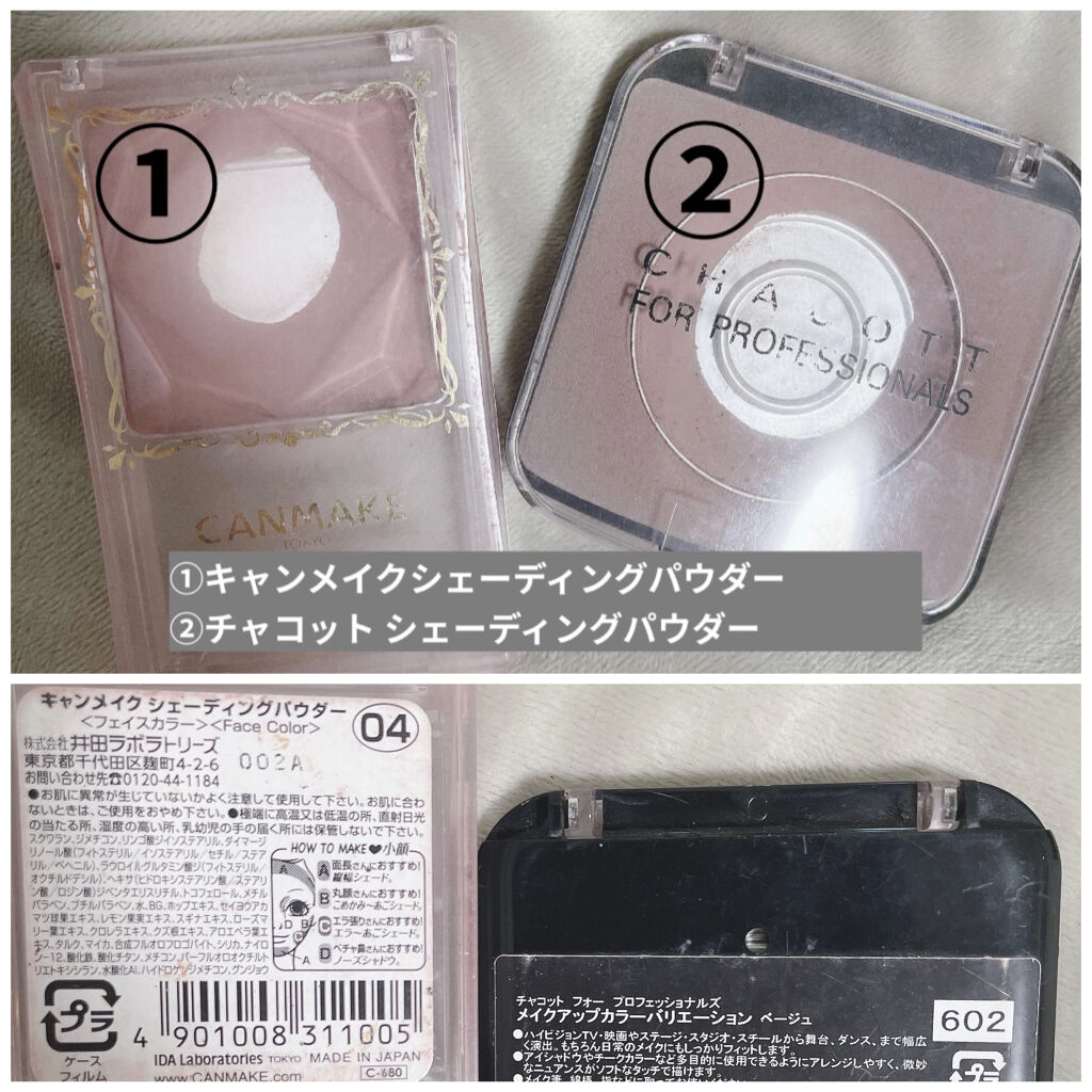 メイクアップカラーバリエーション/チャコット・コスメティクス/単色アイシャドウを使ったクチコミ（2枚目）