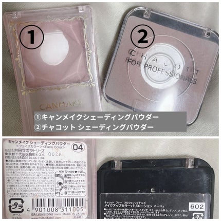 メイクアップカラーバリエーション/チャコット・コスメティクス/単色アイシャドウを使ったクチコミ(2枚目)