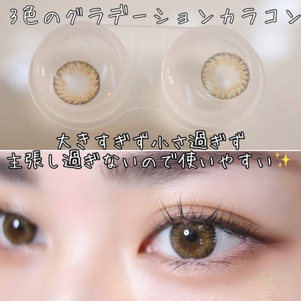 コーディビュー3カラーブラウン/蜜のレンズ/カラーコンタクトレンズを使ったクチコミ(4枚目)