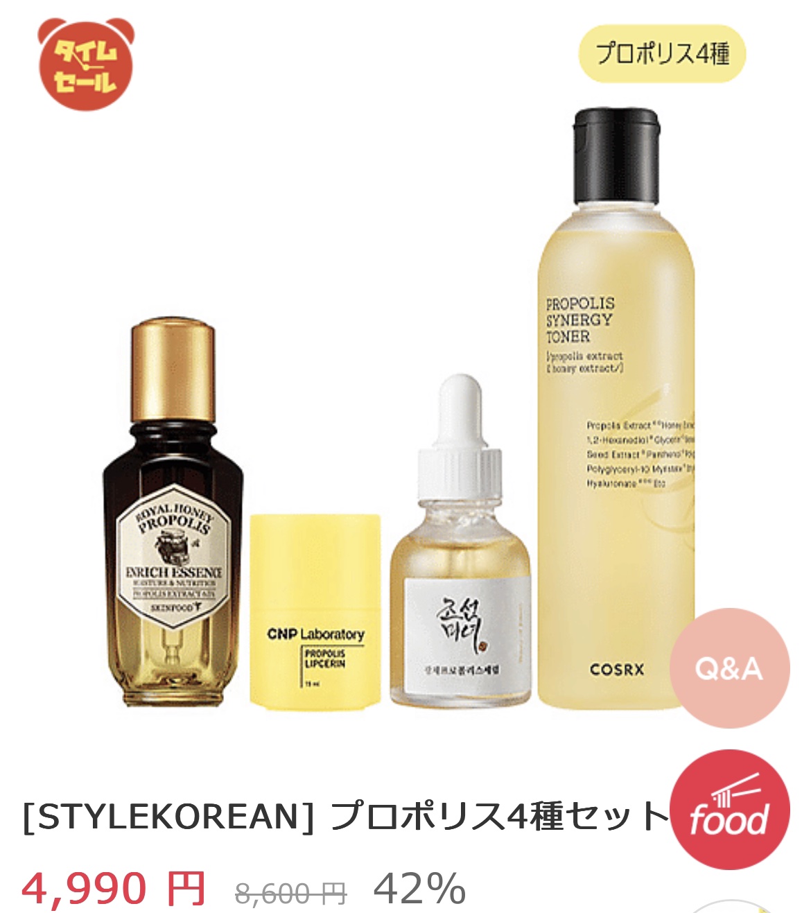 フルフィットプロポリスシナジートナー/COSRX/化粧水を使ったクチコミ（2枚目）