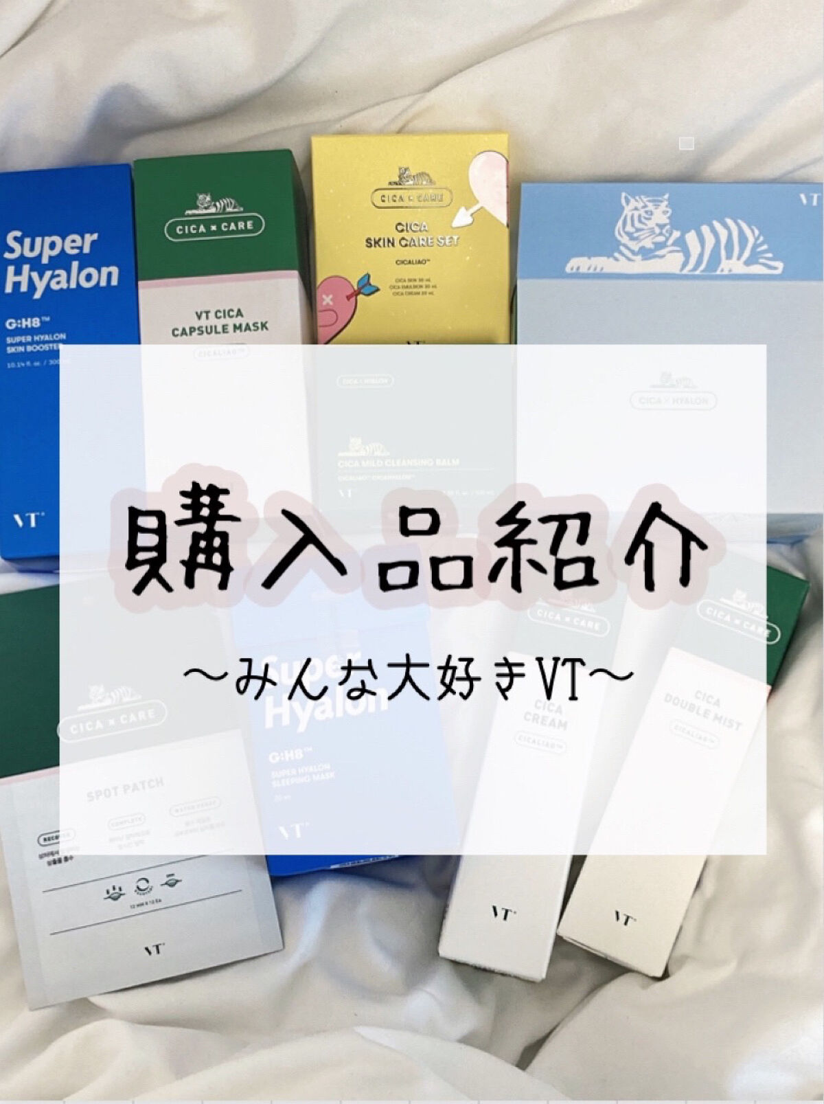 CICA ダブルミスト/VT/ミスト状化粧水を使ったクチコミ（1枚目）