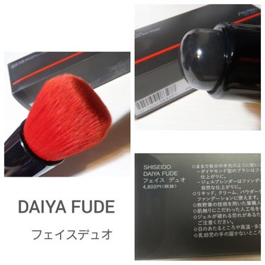 DAIYA FUDE フェイス デュオ/SHISEIDO/メイクブラシを使ったクチコミ（3枚目）