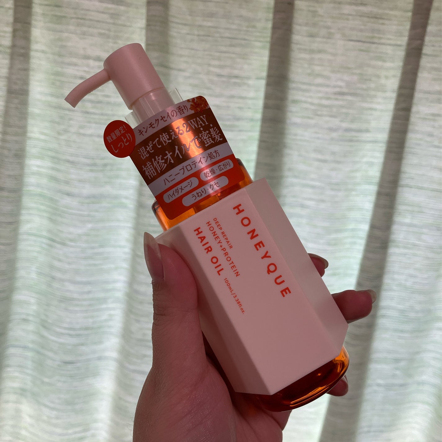 ハニーク ディープリペア カスタムヘアオイル エクストラモイスト(キンモクセイの香り)/ハニーク/ヘアオイルを使ったクチコミ(1枚目)