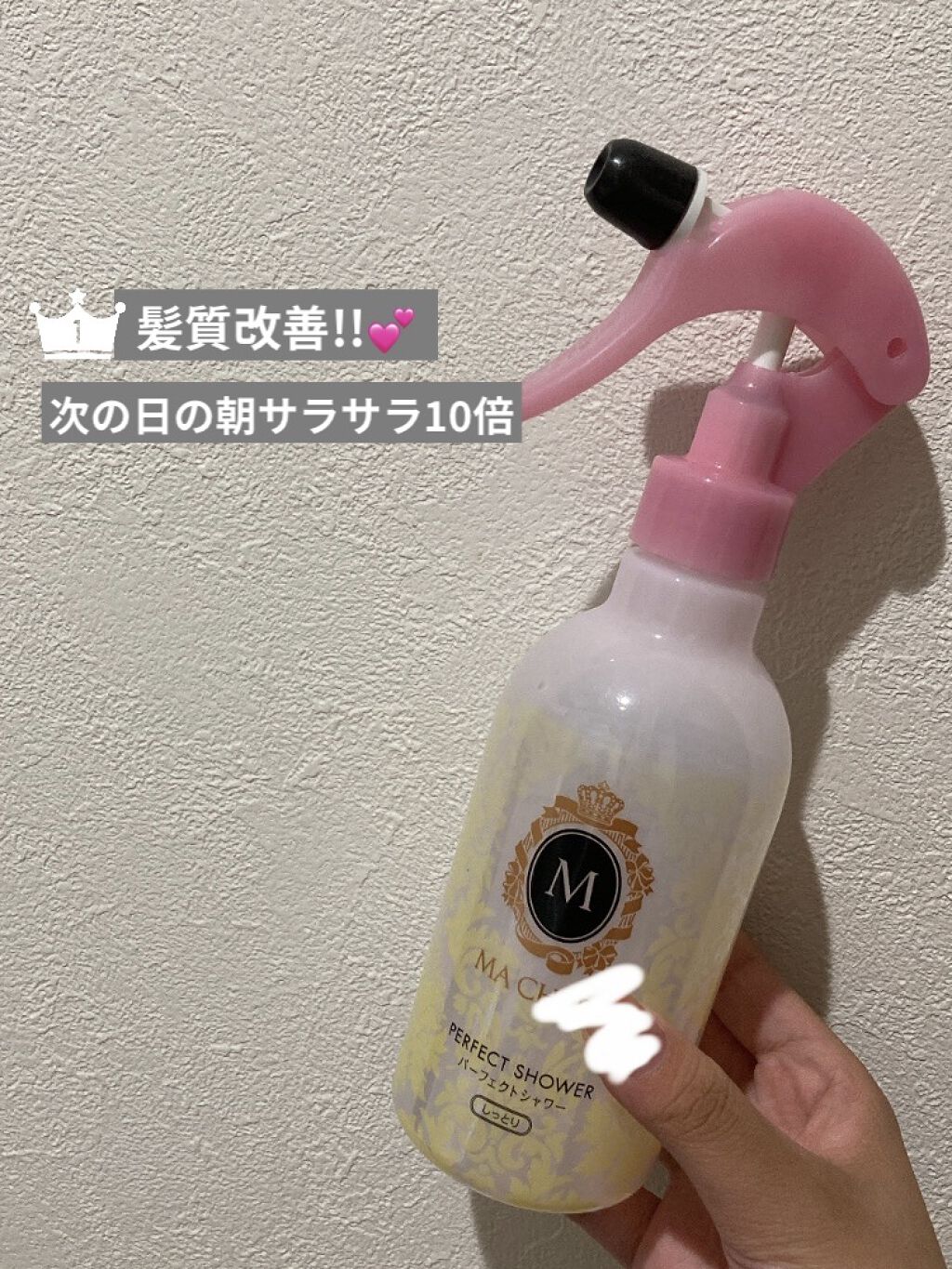 を使ったクチコミ（1枚目）