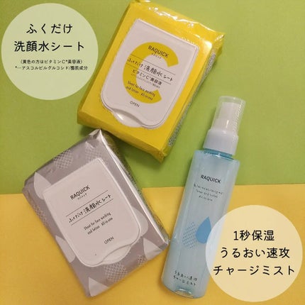 ふくだけ洗顔水シート/ラクイック/化粧水を使ったクチコミ(7枚目)