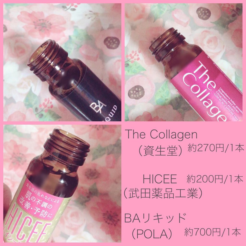 ハイシードリンク/ハイシー/美容サプリメントを使ったクチコミ(2枚目)