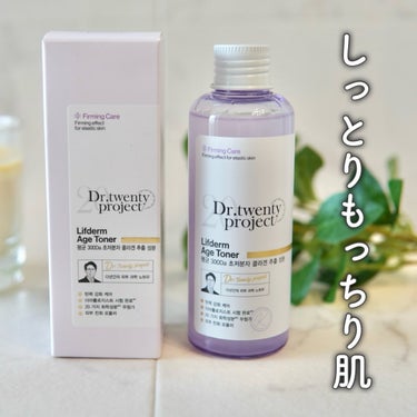 .

Dr.twentyproject
リプダムエイジトナー 150ml

ドクタートウエンティープロジェクトは
韓国整形外科専門医が率いる
ダーマコスメティックブランド✨

面倒なスキンケアをこれ一本