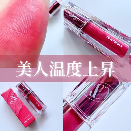 ゲットイットティント ウォーターフルバター/TONYMOLY/リップティントを使ったクチコミ(1枚目)