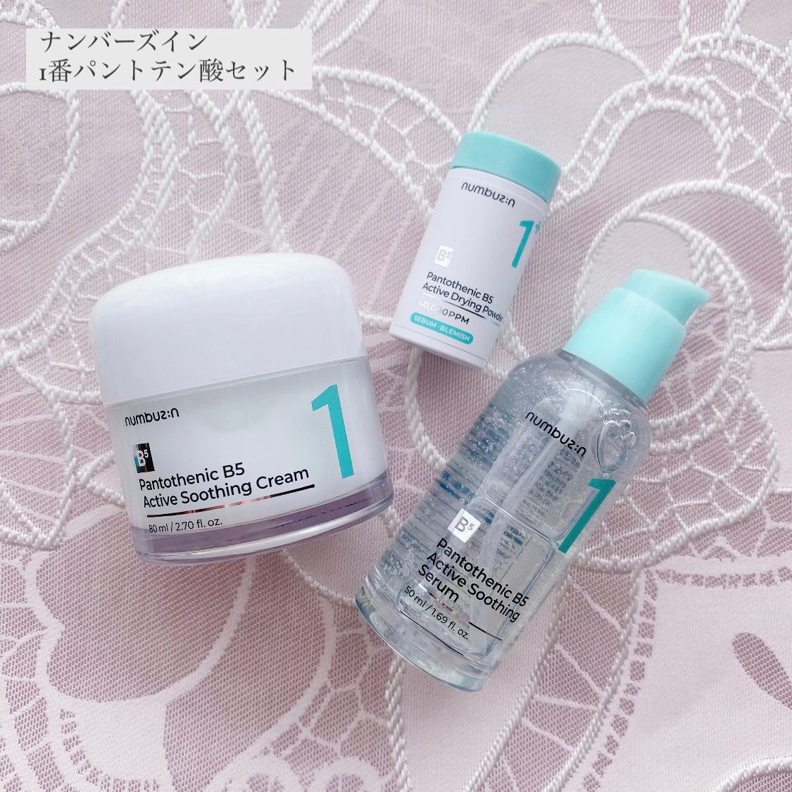 1番 塗るパントテン酸スージングクリーム/numbuzin/フェイスクリームを使ったクチコミ(1枚目)
