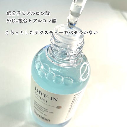 ダイブイン セラム/Torriden/美容液を使ったクチコミ(3枚目)