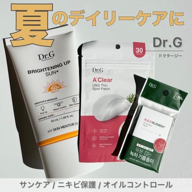 レッドブレミッシュオイルコントロールペーパー/Dr.G/その他スキンケアを使ったクチコミ（1枚目）