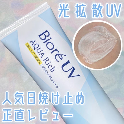 ビオレUV アクアリッチ ライトアップエッセンス/ビオレ/日焼け止めクリームを使ったクチコミ(1枚目)
