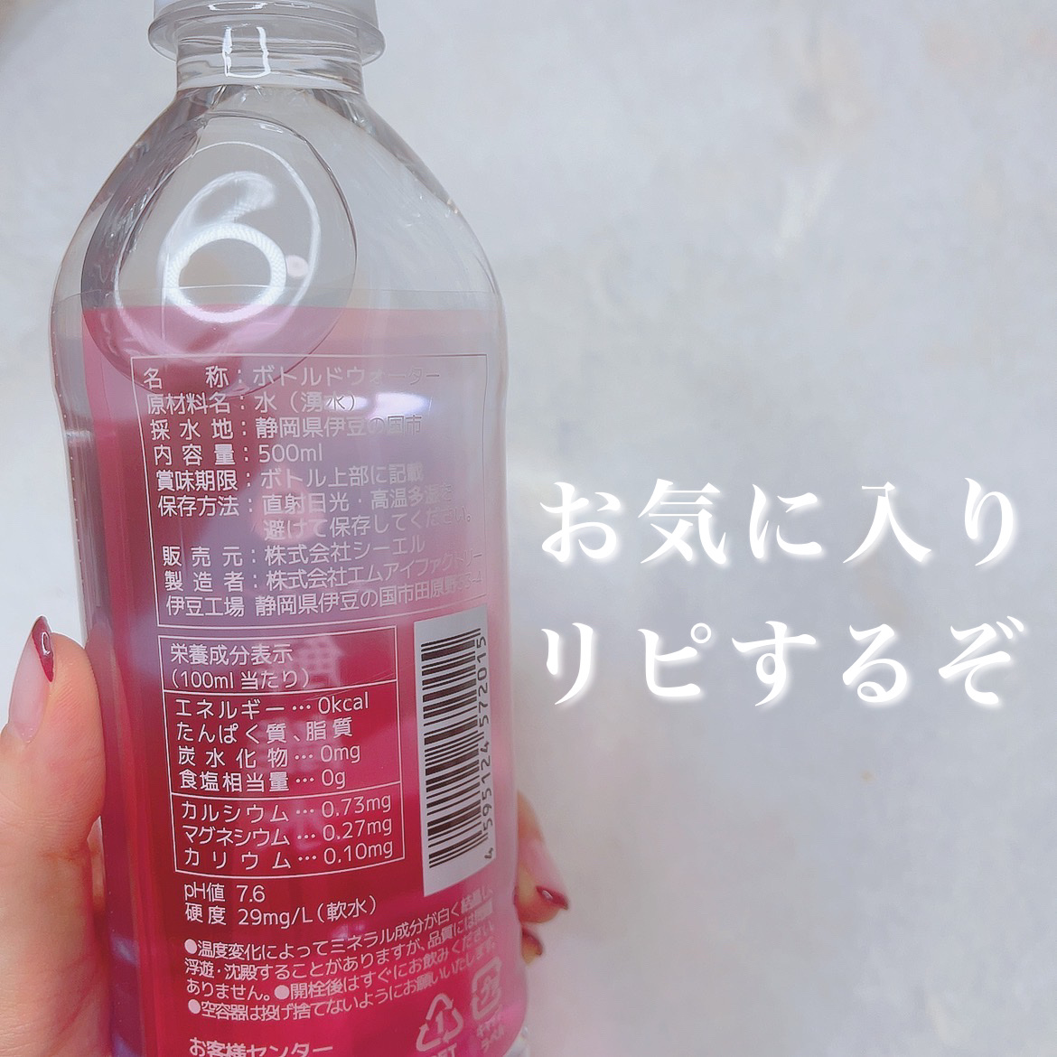 エレメント解離水/株式会社シーエル/ミネラルウォーターを使ったクチコミ（2枚目）