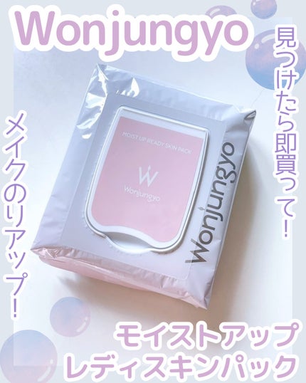 ウォンジョンヨ モイストアップレディスキンパック N/Wonjungyo/シートマスク・パックを使ったクチコミ(1枚目)