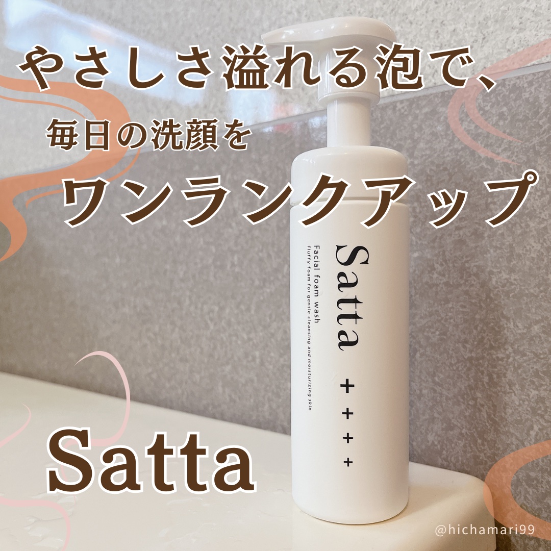 泡パック洗顔/Satta/泡洗顔を使ったクチコミ（1枚目）