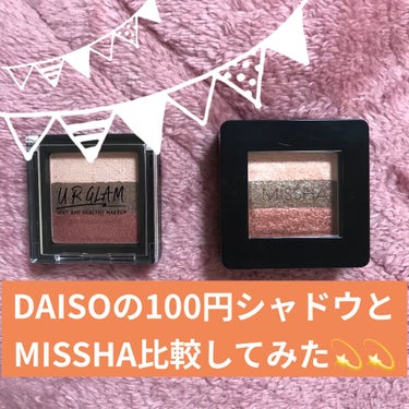 UR GLAM　GRADATION EYESHADOW/U R GLAM/パウダーアイシャドウを使ったクチコミ（1枚目）