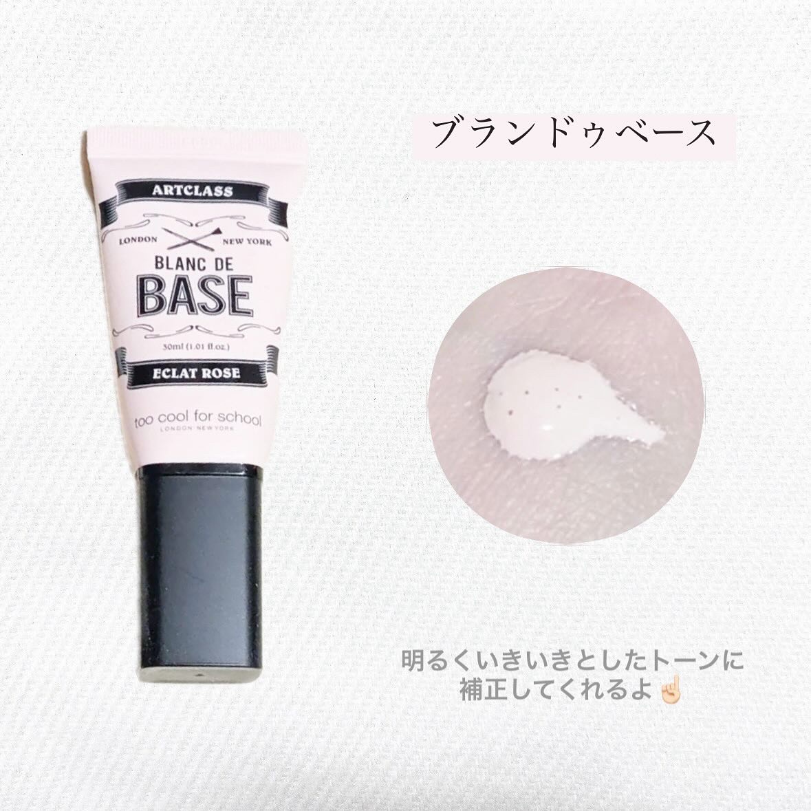 しっとり&なめらかウォータリーブラープライマー/too cool for school/化粧下地を使ったクチコミ（2枚目）